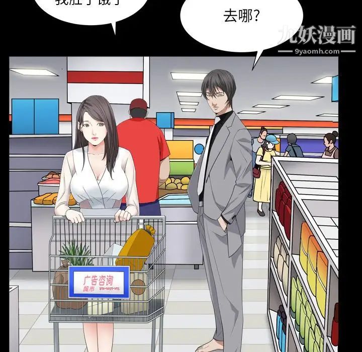 《枷锁2：赤脚》漫画 第11話