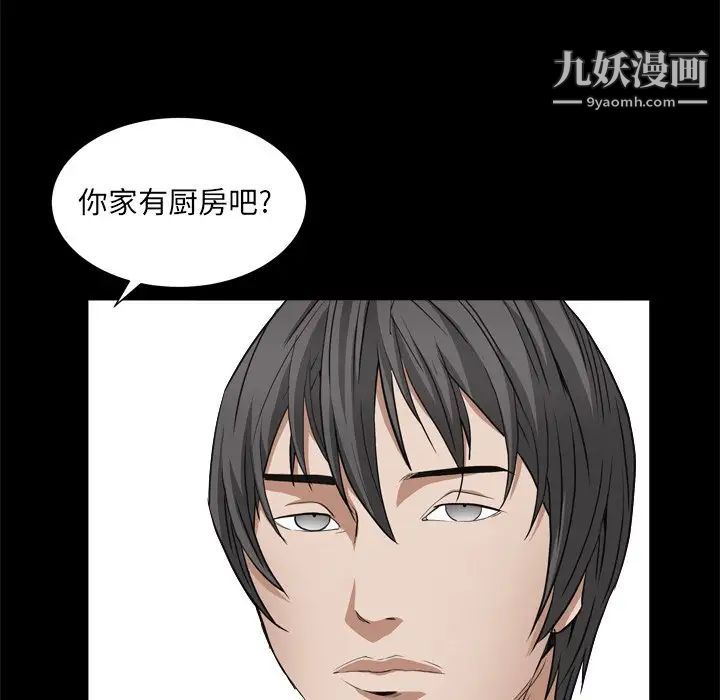 《枷锁2：赤脚》漫画 第11話