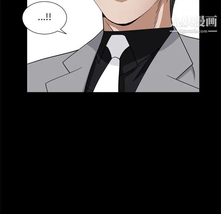 《枷锁2：赤脚》漫画 第11話