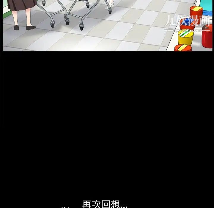 《枷锁2：赤脚》漫画 第11話
