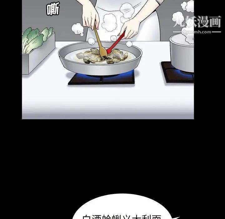 《枷锁2：赤脚》漫画 第11話