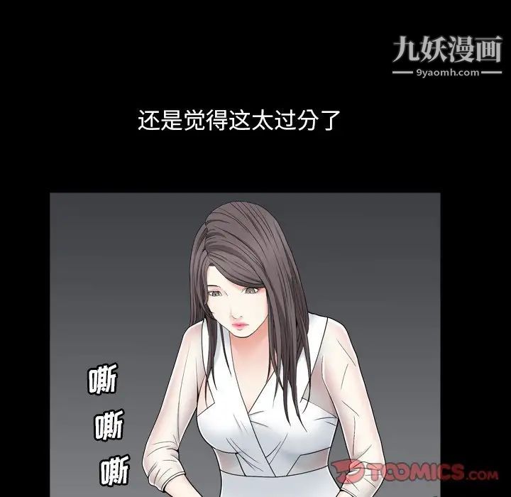 《枷锁2：赤脚》漫画 第11話