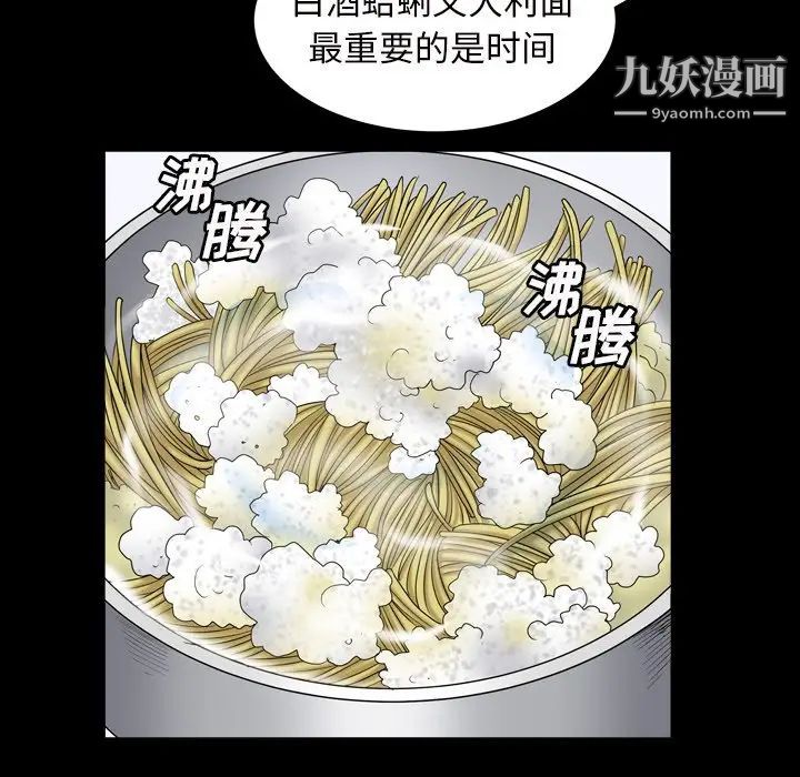《枷锁2：赤脚》漫画 第11話