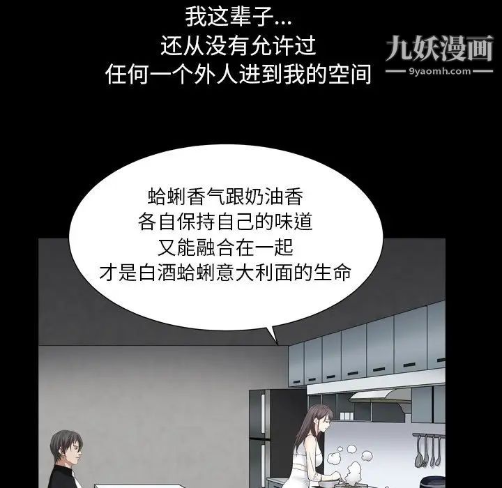 《枷锁2：赤脚》漫画 第11話