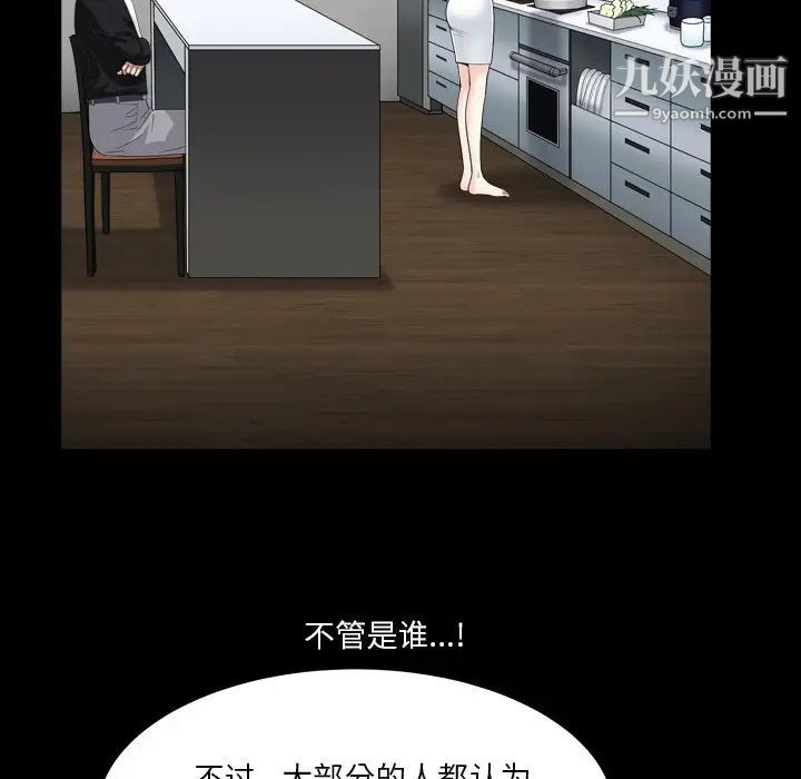 《枷锁2：赤脚》漫画 第11話