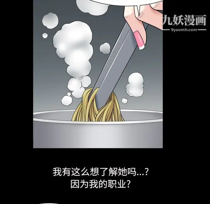 《枷锁2：赤脚》漫画 第11話