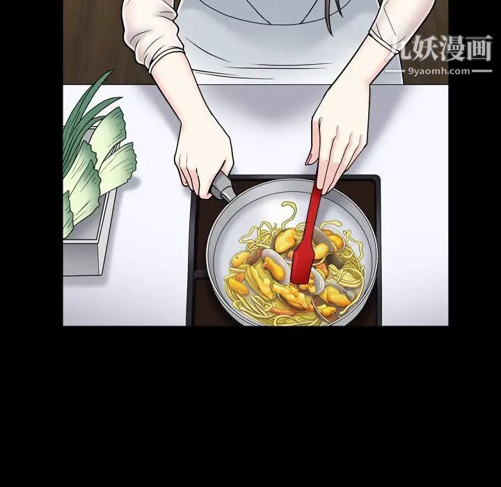 《枷锁2：赤脚》漫画 第11話