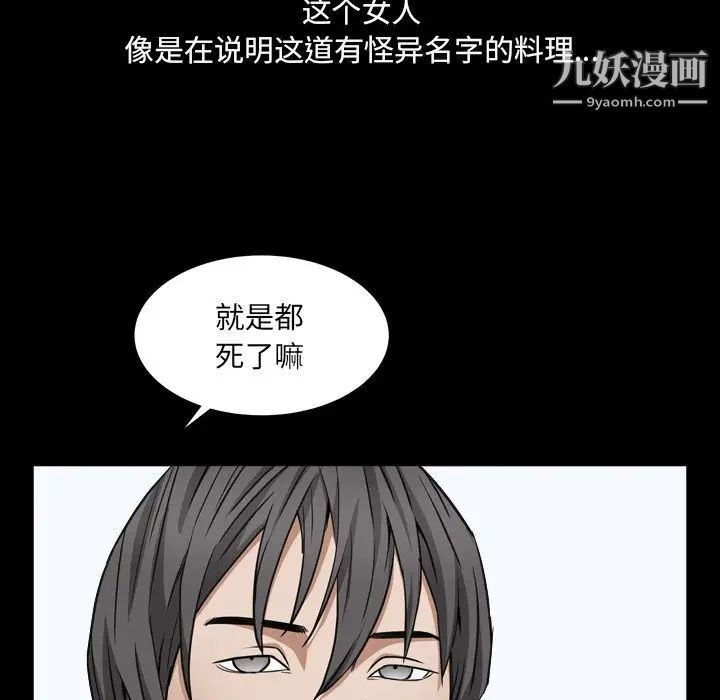《枷锁2：赤脚》漫画 第11話