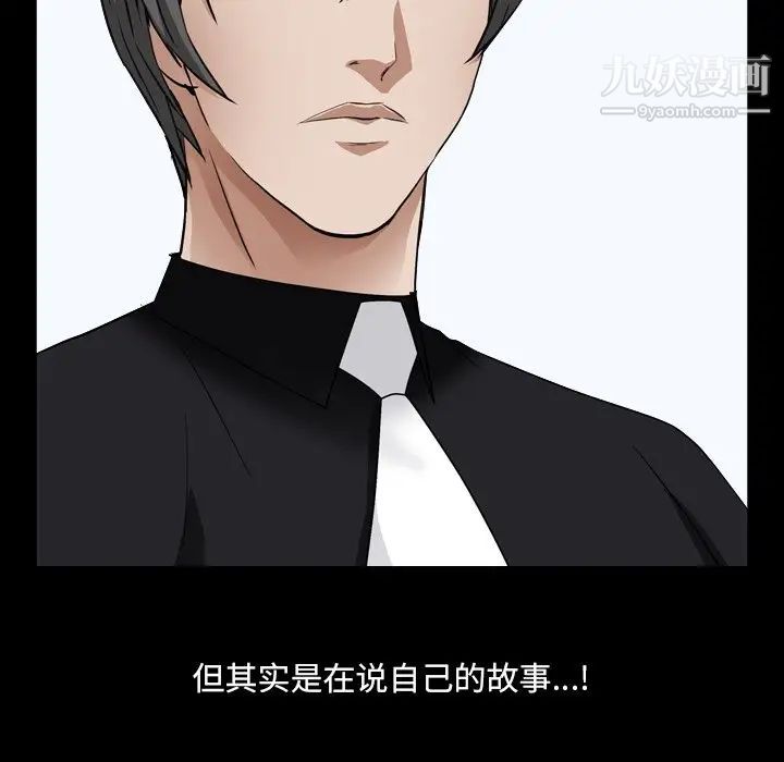 《枷锁2：赤脚》漫画 第11話