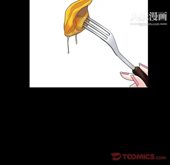 《枷锁2：赤脚》漫画 第11話