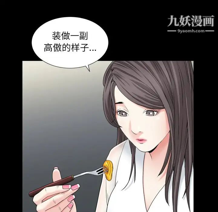 《枷锁2：赤脚》漫画 第11話