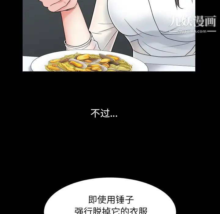 《枷锁2：赤脚》漫画 第11話