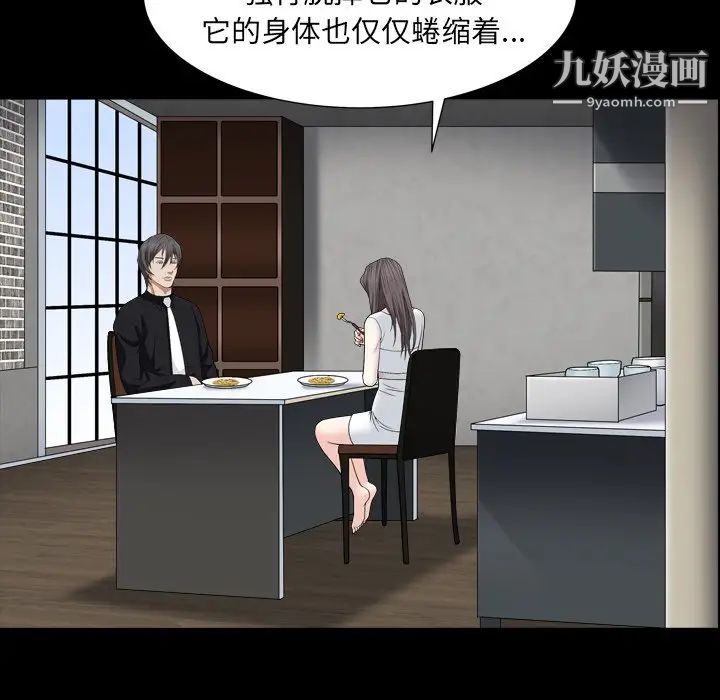 《枷锁2：赤脚》漫画 第11話