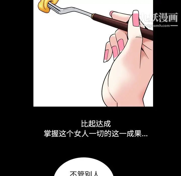 《枷锁2：赤脚》漫画 第11話