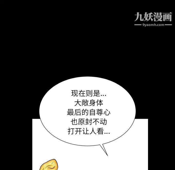 《枷锁2：赤脚》漫画 第11話