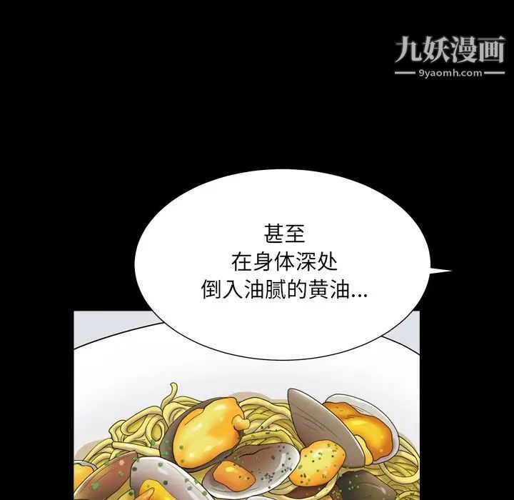 《枷锁2：赤脚》漫画 第11話