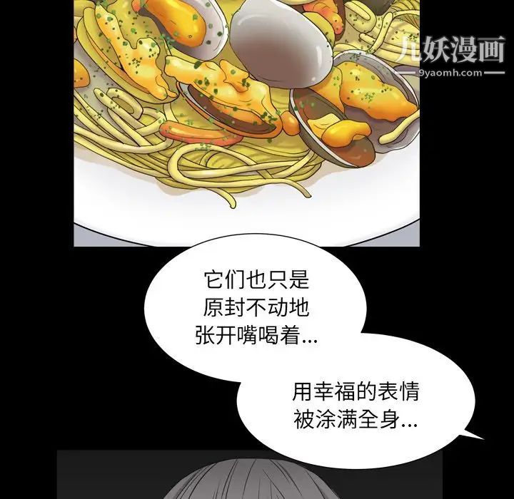 《枷锁2：赤脚》漫画 第11話