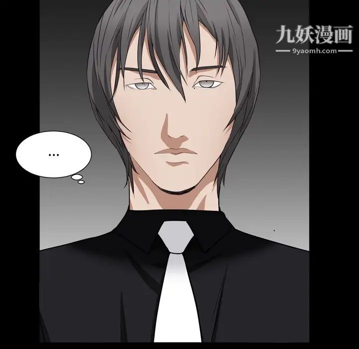 《枷锁2：赤脚》漫画 第11話