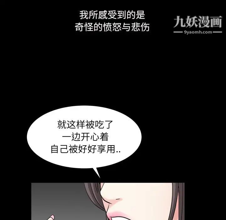 《枷锁2：赤脚》漫画 第11話