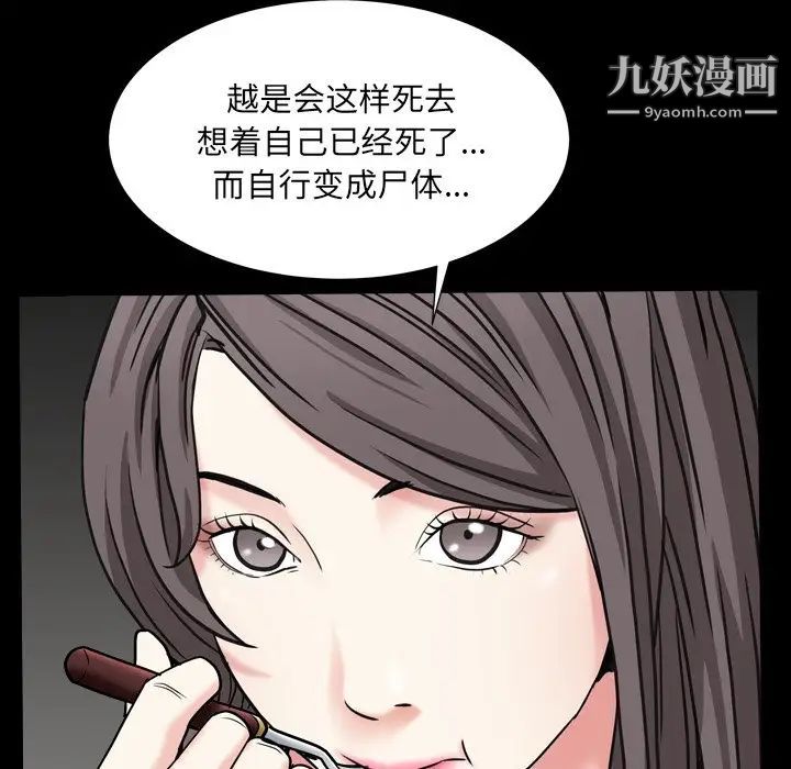 《枷锁2：赤脚》漫画 第11話