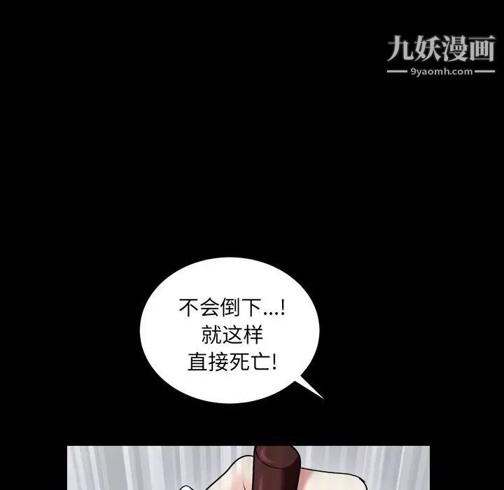《枷锁2：赤脚》漫画 第11話
