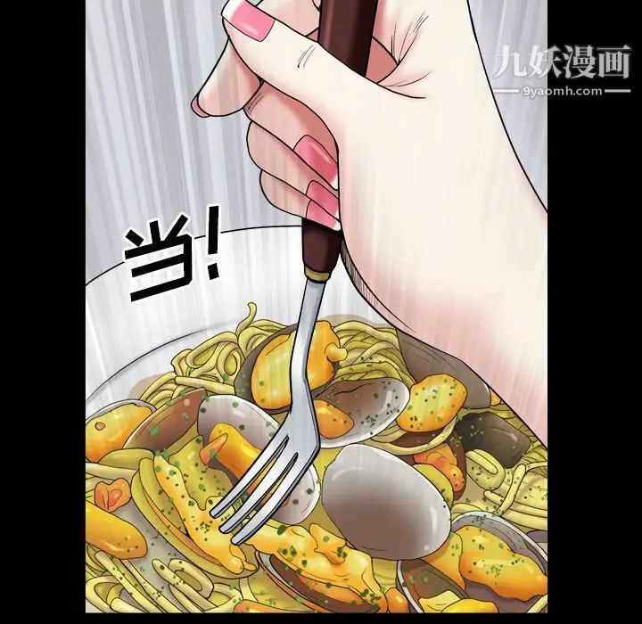 《枷锁2：赤脚》漫画 第11話