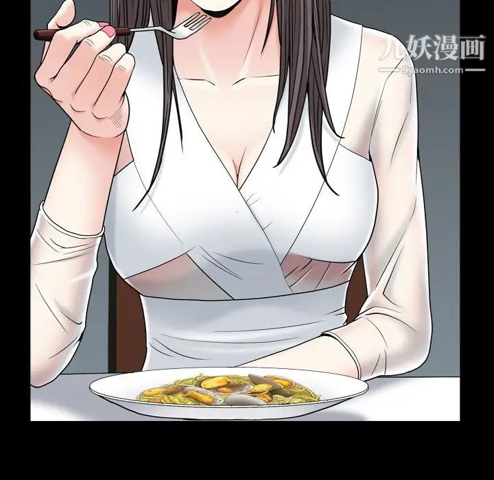 《枷锁2：赤脚》漫画 第11話