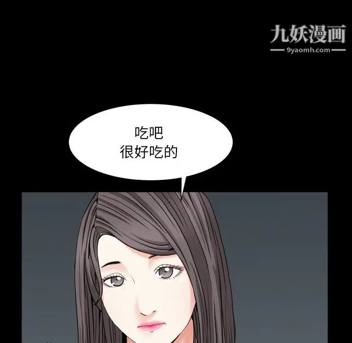 《枷锁2：赤脚》漫画 第11話
