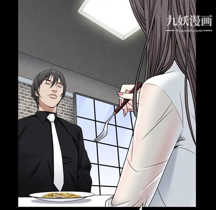 《枷锁2：赤脚》漫画 第11話