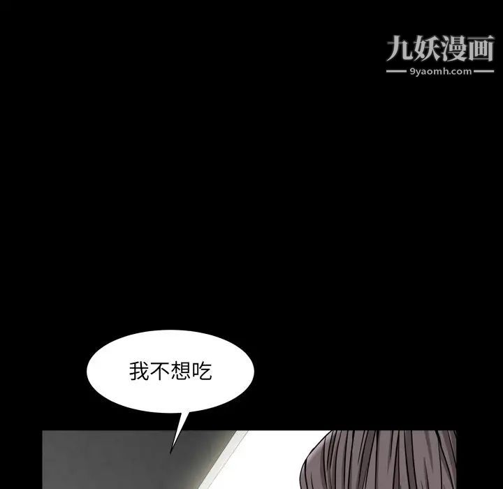 《枷锁2：赤脚》漫画 第11話