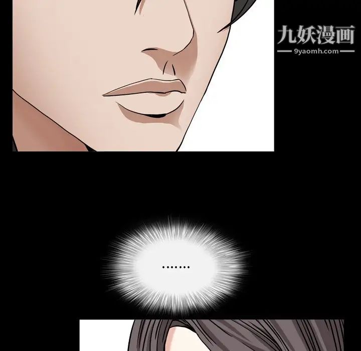 《枷锁2：赤脚》漫画 第11話