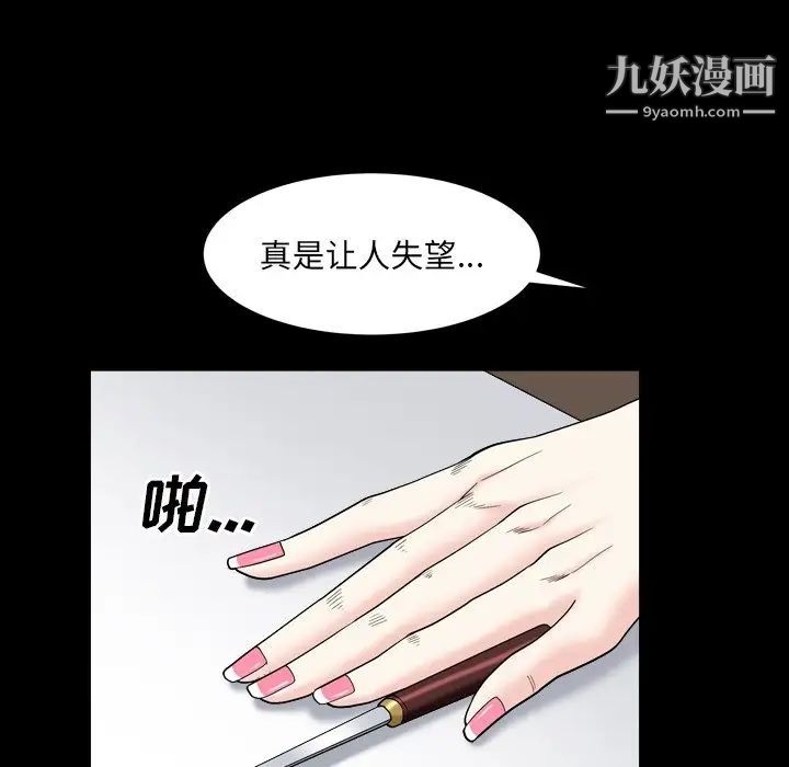 《枷锁2：赤脚》漫画 第11話