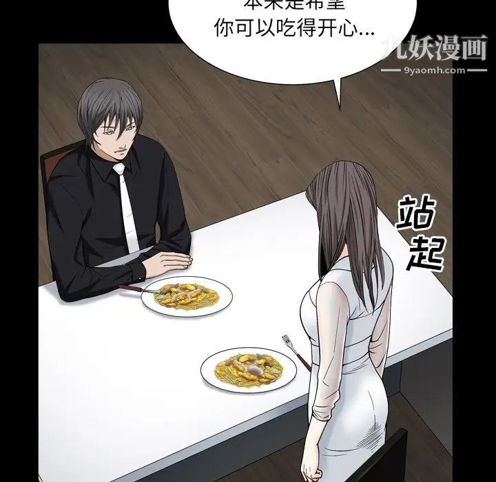 《枷锁2：赤脚》漫画 第11話