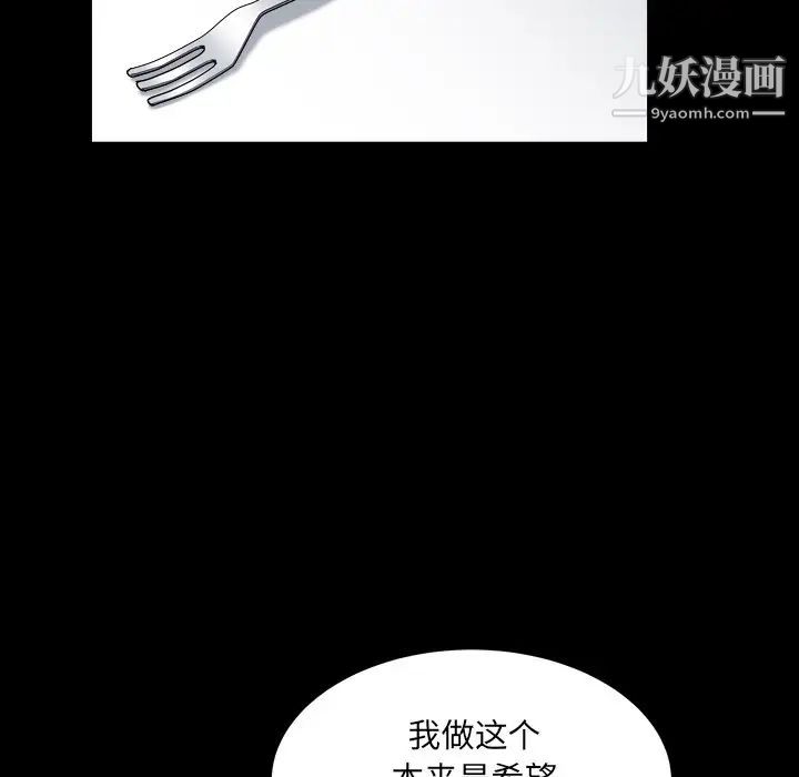 《枷锁2：赤脚》漫画 第11話