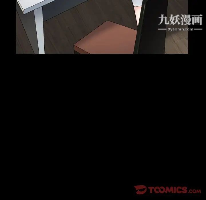 《枷锁2：赤脚》漫画 第11話