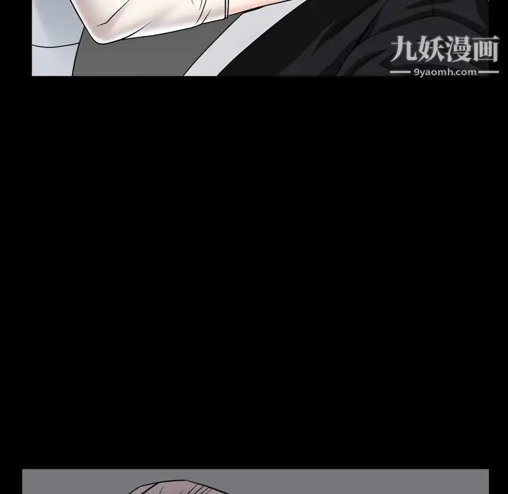 《枷锁2：赤脚》漫画 第11話