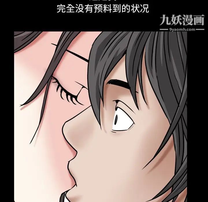 《枷锁2：赤脚》漫画 第11話