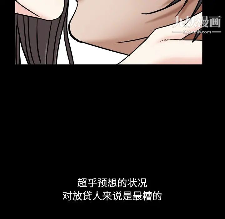 《枷锁2：赤脚》漫画 第11話