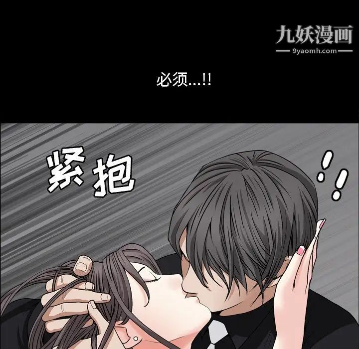 《枷锁2：赤脚》漫画 第11話