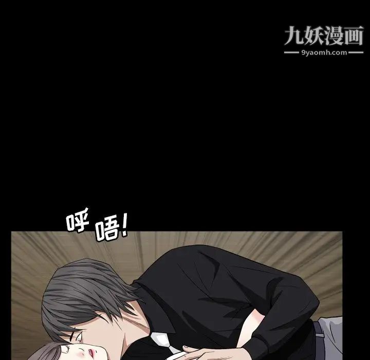《枷锁2：赤脚》漫画 第11話