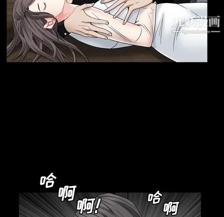 《枷锁2：赤脚》漫画 第11話