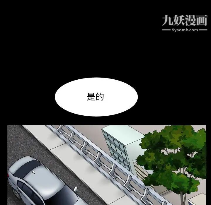 《枷锁2：赤脚》漫画 第11話
