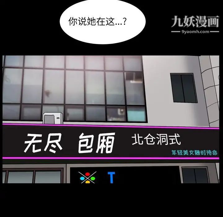 《枷锁2：赤脚》漫画 第11話