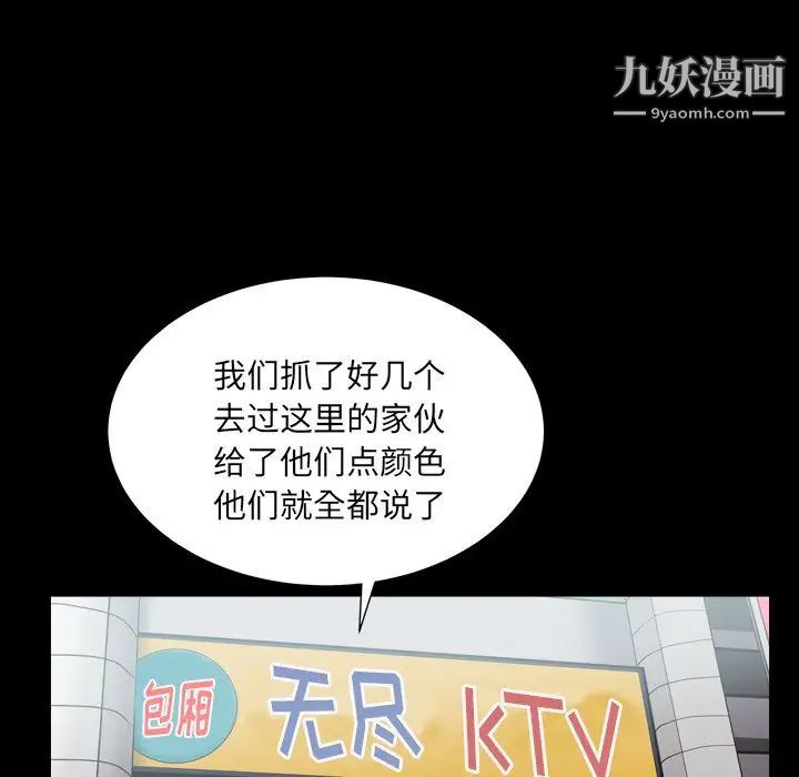《枷锁2：赤脚》漫画 第11話