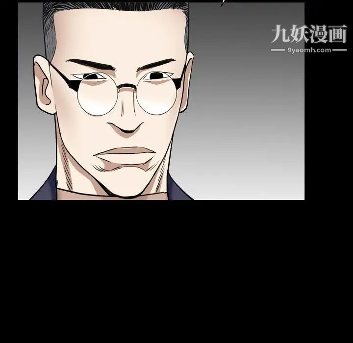 《枷锁2：赤脚》漫画 第11話