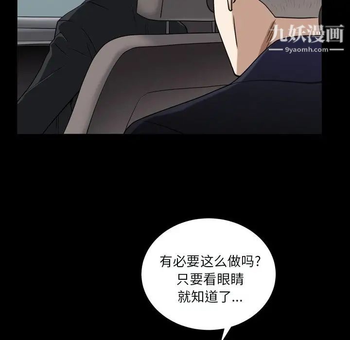 《枷锁2：赤脚》漫画 第11話