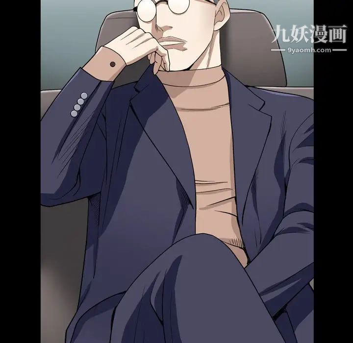 《枷锁2：赤脚》漫画 第11話