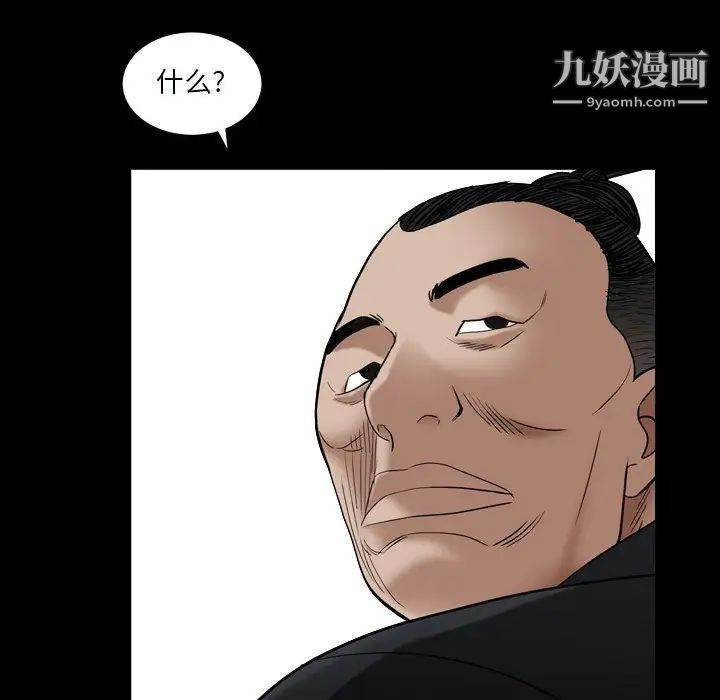 《枷锁2：赤脚》漫画 第11話