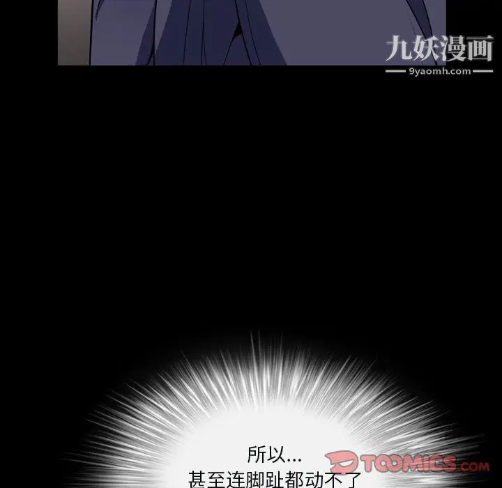 《枷锁2：赤脚》漫画 第11話
