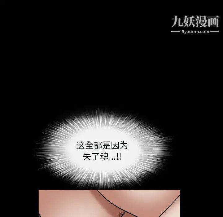 《枷锁2：赤脚》漫画 第11話